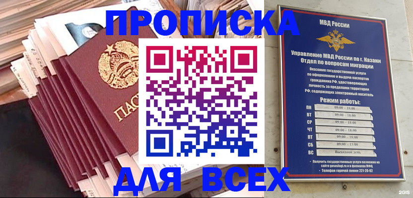 временная регистрация недорого в Славгороде