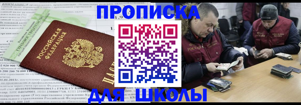 прописка штамп в Славгороде